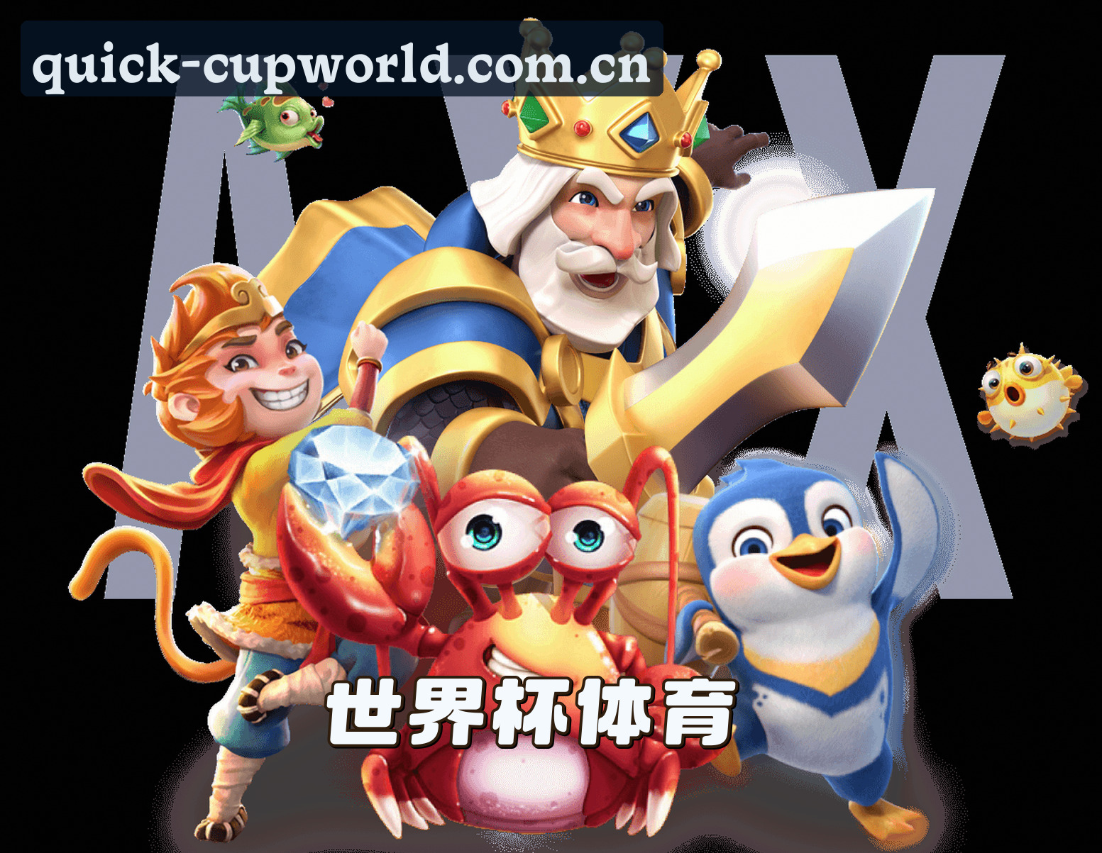 关于我们